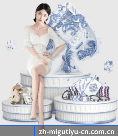咪咕体育 APP 界面